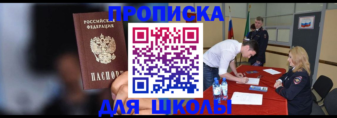 прописка в квартире в Называевске