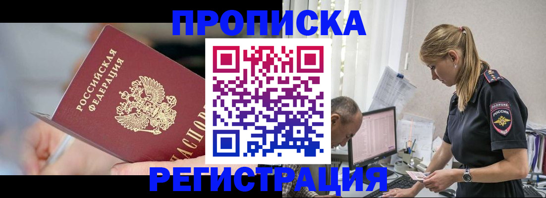 временная регистрация собственник в Называевске