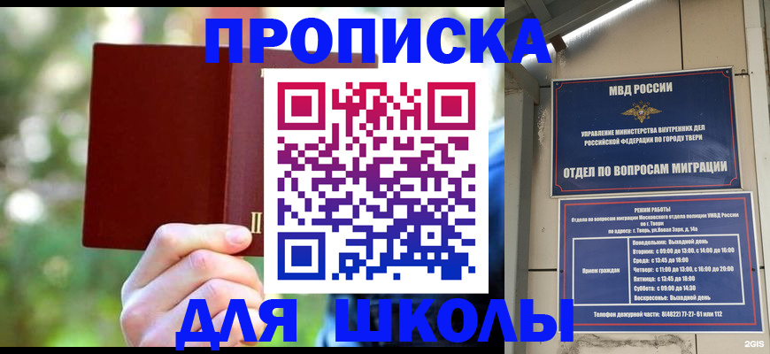 временная регистрация законно в Называевске