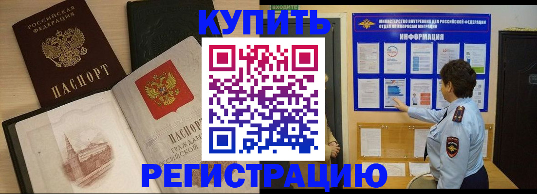 временная регистрация собственник в Называевске