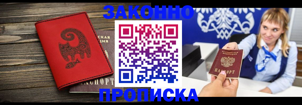 регистрация в Называевске